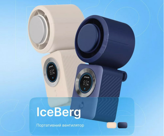 Портативний вентилятор Proove IceBerg (beige)